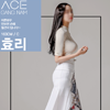 효리