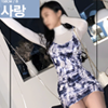 사랑