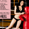 레드