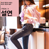 설연