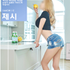 제시