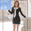 소진