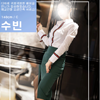 수빈