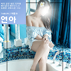 연아