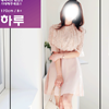 하루