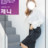제니