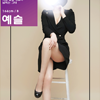 예슬