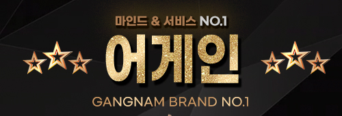 어게인안마